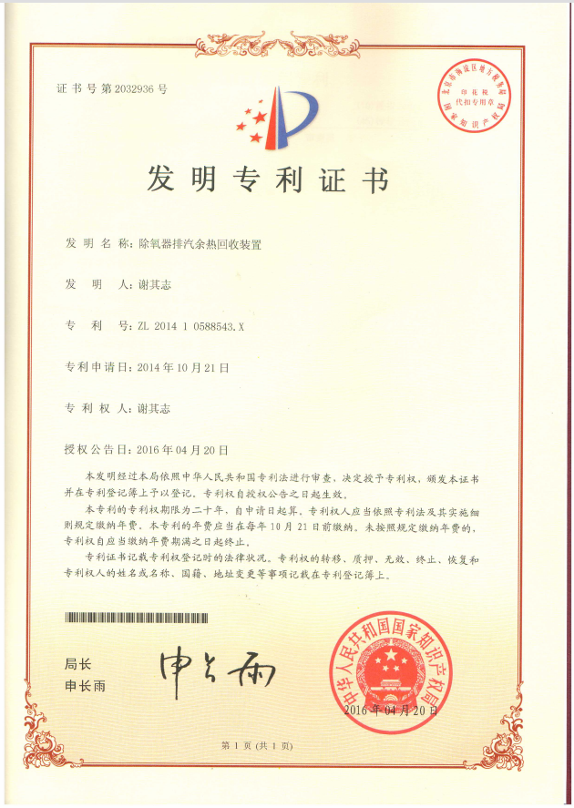 連云港久盛聯系方式